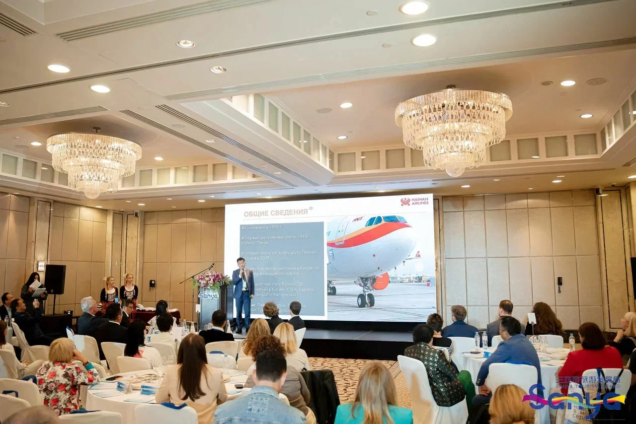 (Фото: Представитель авиакомпании проводит презентацию продукции на конференции)