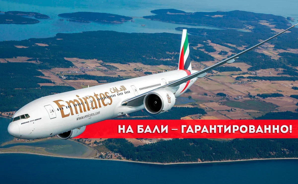 «Русский Экспресс» с января запускает блочную программу на Бали ...