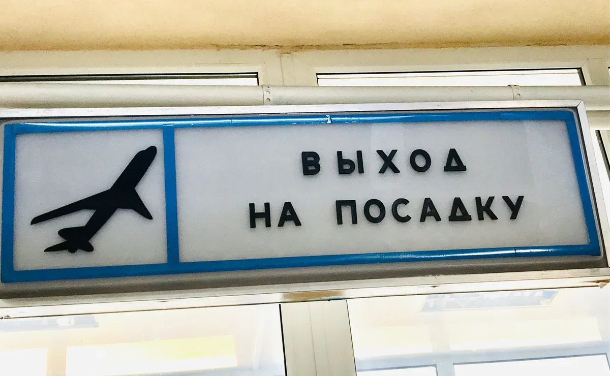 В Архангельске закрылся аэропорт. Что делать туристам?