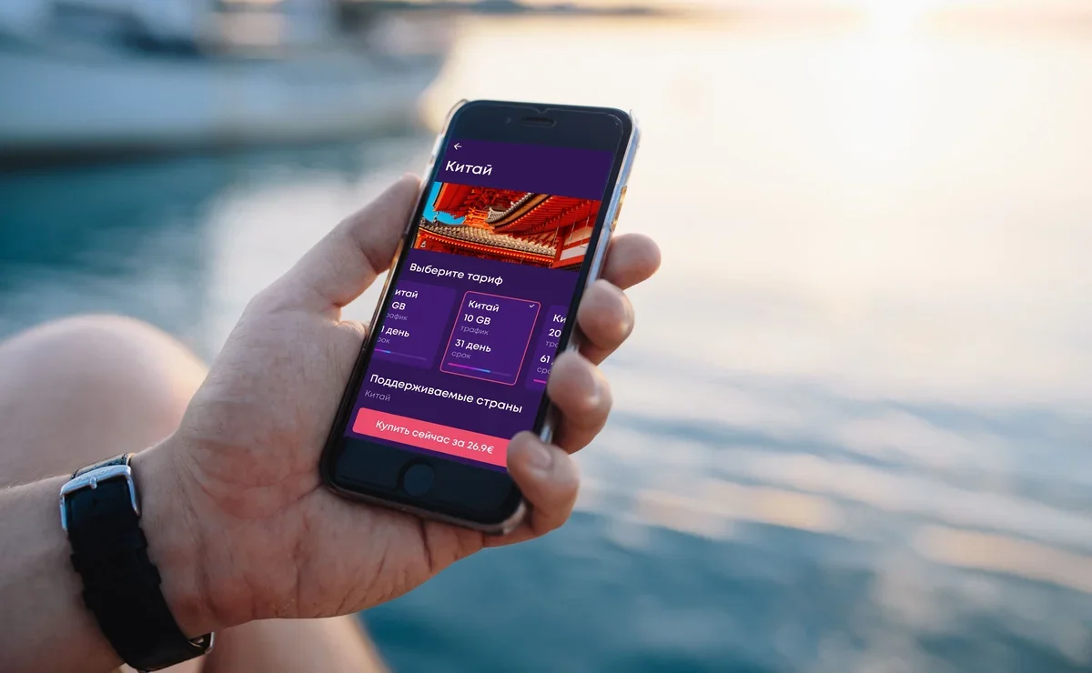Сколько стоит мобильный интернет с e-SIM для туристов зимой 2023/24 гг ...